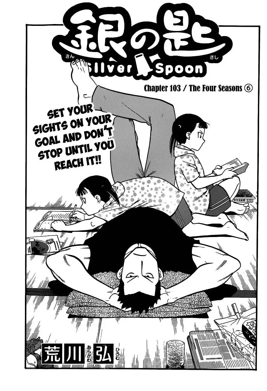 Silver Spoon Chapter 103 6